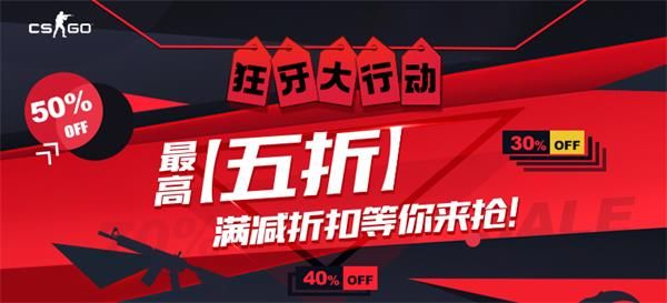 csgo狂牙大行动最新版