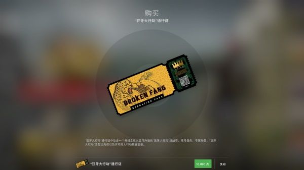 csgo狂牙大行动最新版