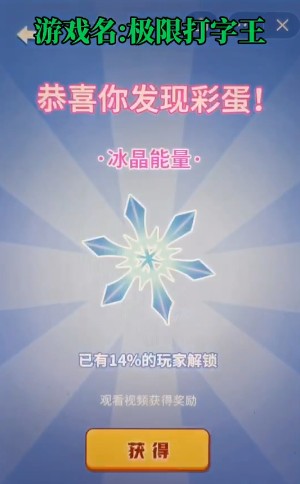 极限打字王最新版