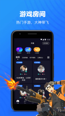 欢游app最新版