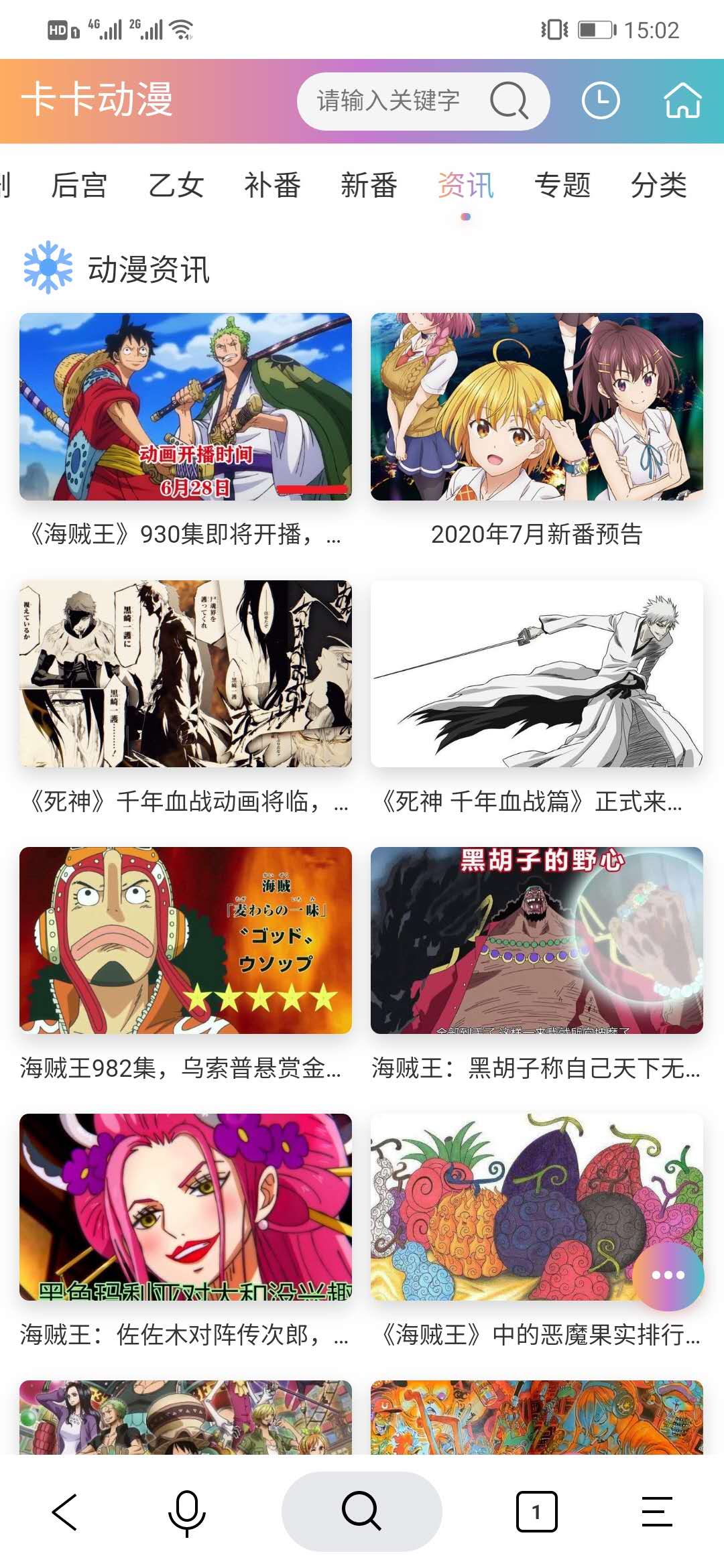 卡卡动漫app下载 卡卡动漫免费漫画 海量动漫 西门手游网