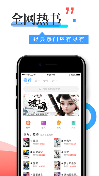 换源神器app免费版