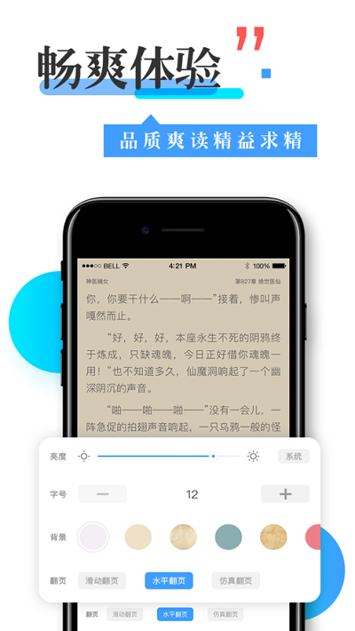 换源神器app免费版