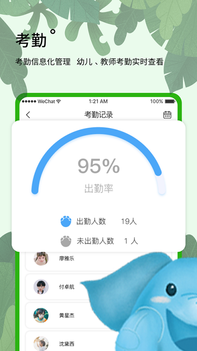 史诺比老师端