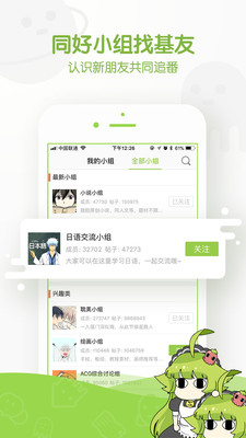 追追漫画app