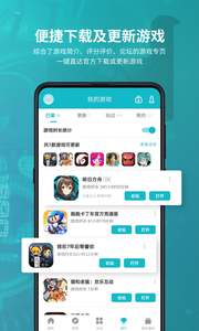 TapTap海外版截图