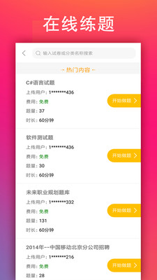 学小易搜题app