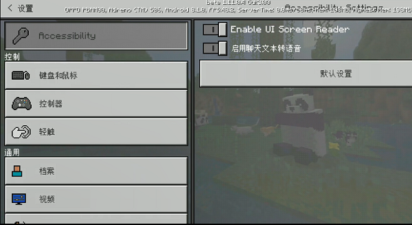 我的世界基岩版1.11.0.4