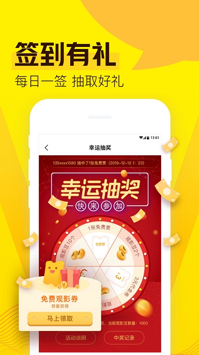 爱奇艺票务app