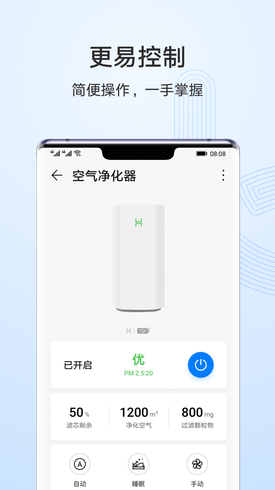 华为智慧生活app 苹果版