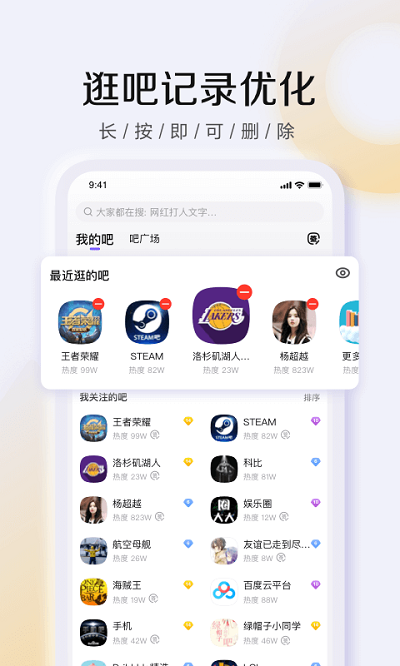 百度贴吧ios旧版