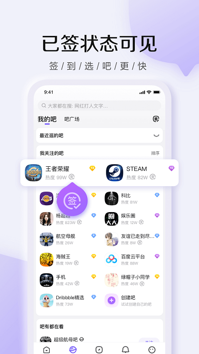 百度贴吧ios旧版