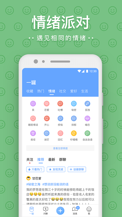 一罐app