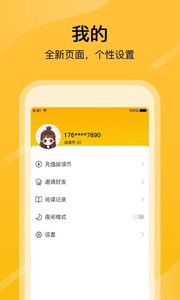 快漫画大全app下载