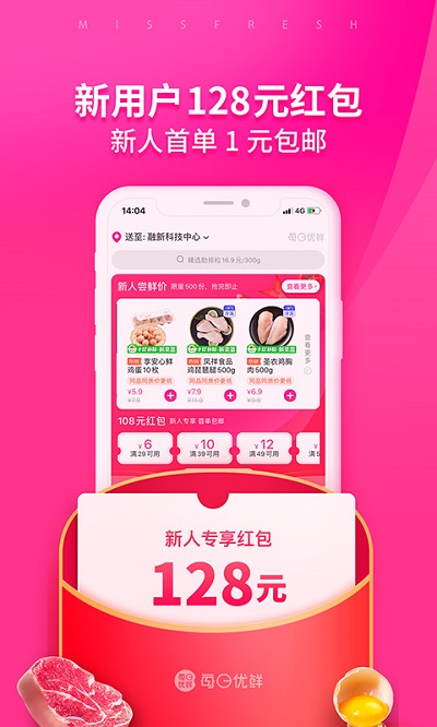 每日优鲜app