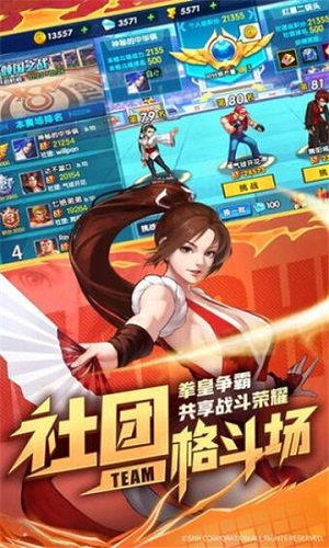 全明星激斗app