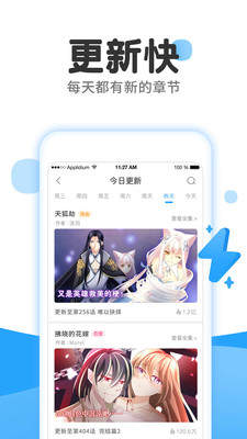 全是漫画手机app