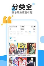 全是漫画手机app