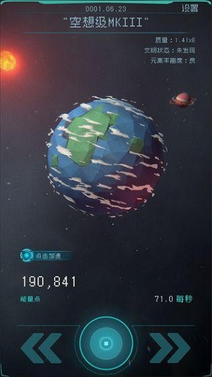 逐光启航1.0.0手游