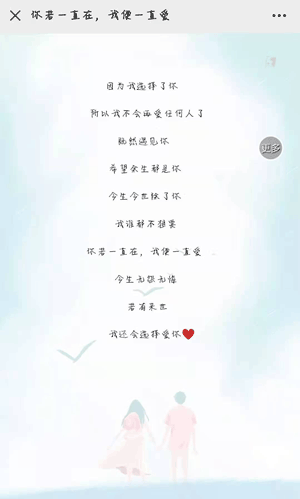 送你一封情书文字版