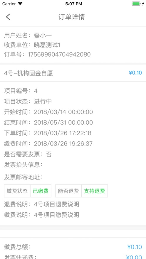 北京中小学云卡系统APP