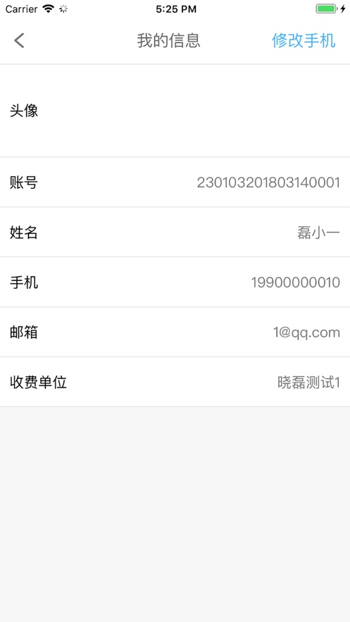 北京中小学云卡系统APP