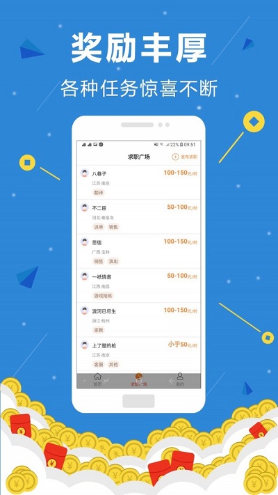 雪赚app