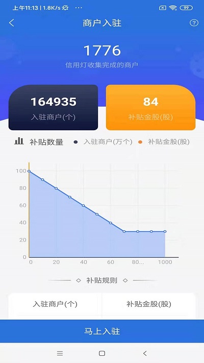 云账本新版app