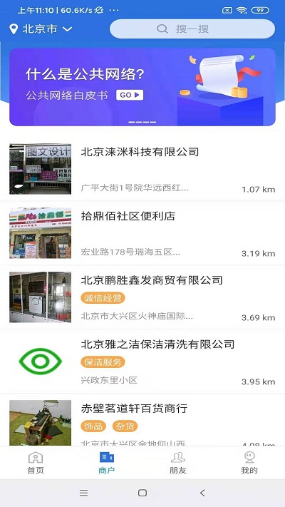 云账本新版app