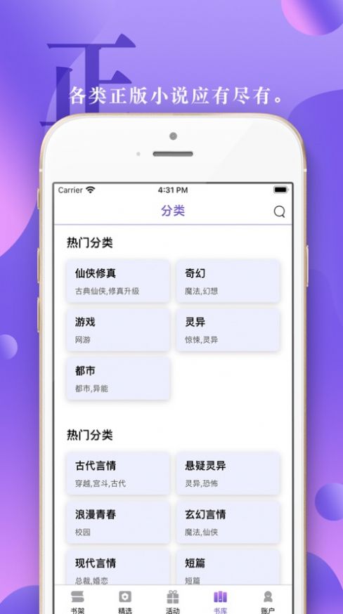 辣椒小说ios