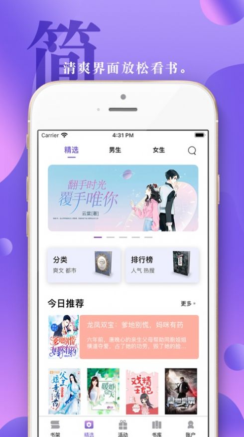 辣椒小说ios