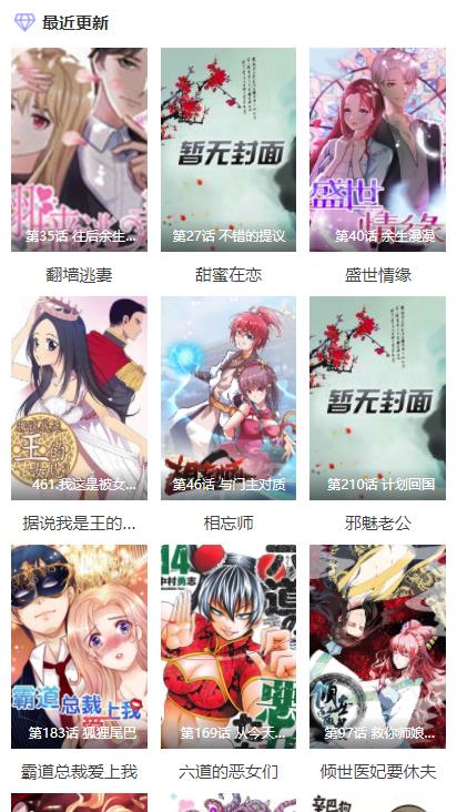 酷漫画最新app