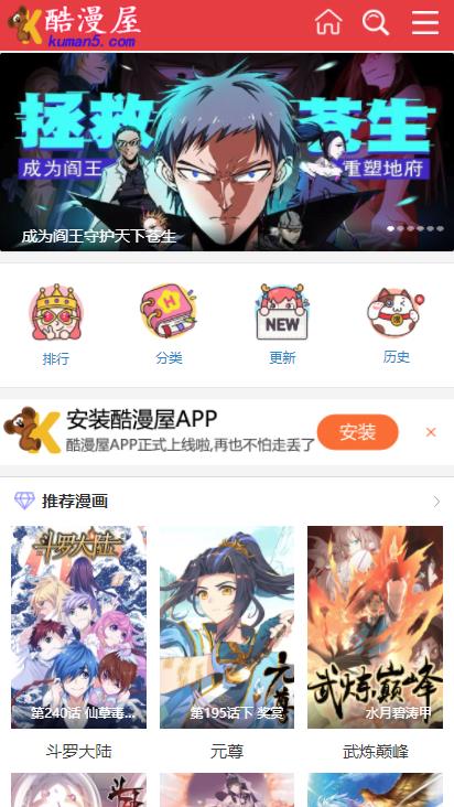 酷漫画最新app