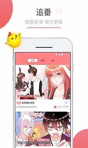 可米酷漫画app下载