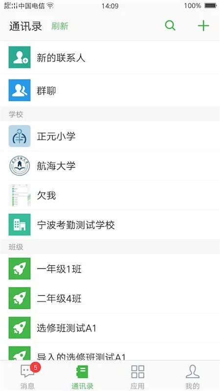 宁波智慧教育app免费下载