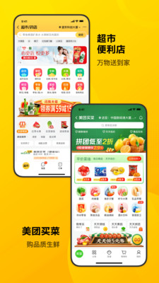 美团app扫码共享单车