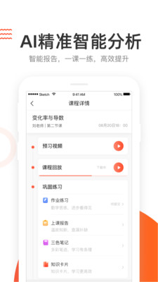 好分数辅导app