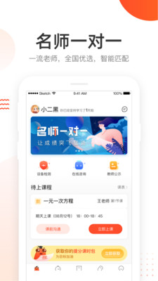 好分数辅导app