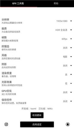 gfxtool画质修改器120帧