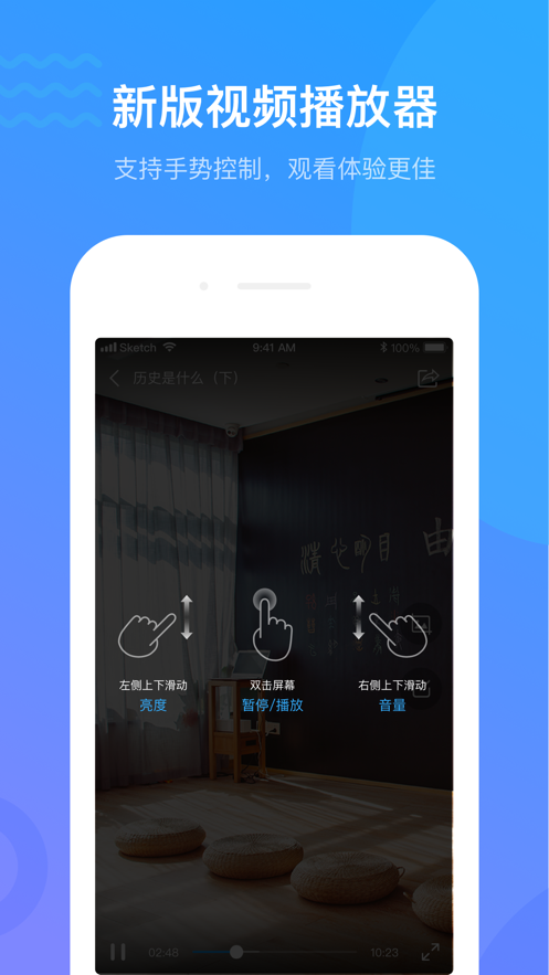 学银在线app