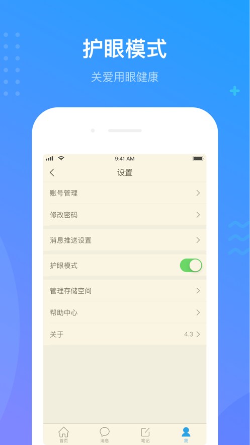 学银在线app