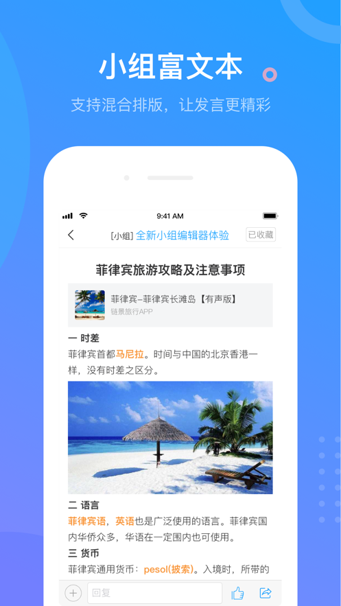 学银在线app