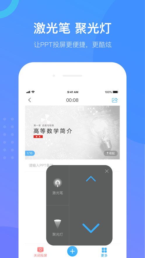 学银在线app