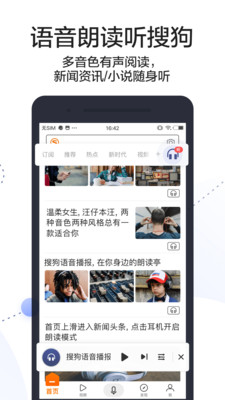 搜狗搜索app老版本5.0