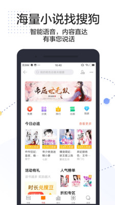 搜狗搜索app老版本5.0