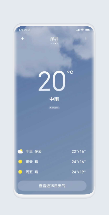 miui12.5稳定版