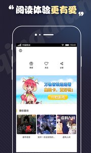 全是漫画app1.0.9