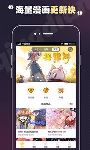 全是漫画app1.0.9