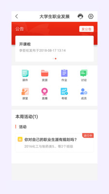 优学院2.0最新版