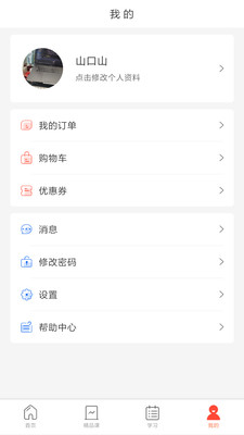 专技天下继续教育网app